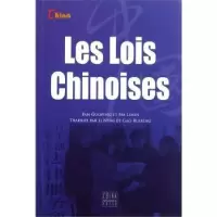 音像中国法律吴伟主编