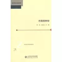 音像柞蚕蚕种学秦利,姜德富主编
