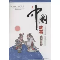 音像中国故事刘然