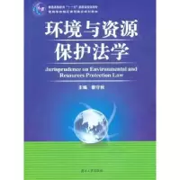 音像环境与资源保护法学蔡守秋主编