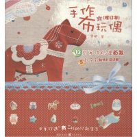 音像手作布玩偶廖娟