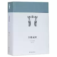 音像卡莱瓦拉(精)/世界英雄史诗译丛(芬兰)伦洛特|译者:张华文