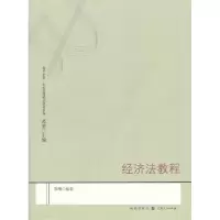 音像经济法教程陶明编著