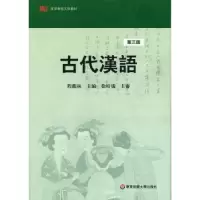 音像古代汉语程觀林 主编