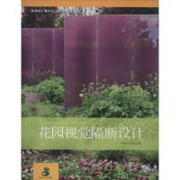 音像花园视觉隔断设计曼纽尔·桑尔