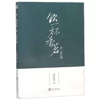 音像饮一杯香茗品一段红楼潇妃燕