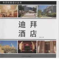 音像迪拜酒店张长江