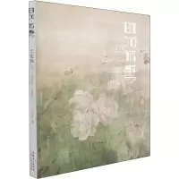 音像时光 花事 江宏伟画二十四节气(简装版)江宏伟
