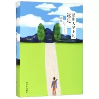 音像星期天早上的远足(精)苗炜