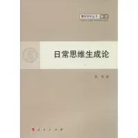 音像日常思维生成论贺苗