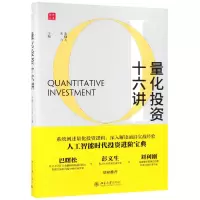 音像量化十六讲(精)编者:朱晓天//本力