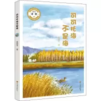 音像可可托海不是海裴郁平