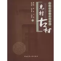 音像光村古村薛林平