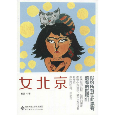 音像女北京君婷