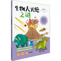 音像生物大灭绝之谜沈树忠