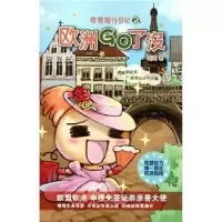 音像欧洲GO了没弯弯著