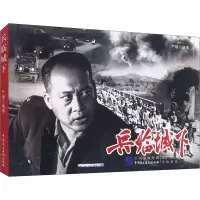 音像兵临城下作者