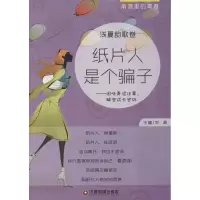 音像纸片人是个骗子刘勇