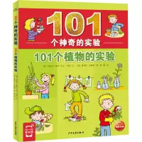 音像101个植物的实验(德)安提亚·赛安,(德)艾克·冯格