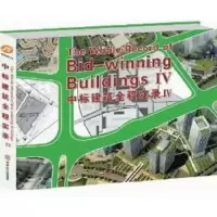 音像中标建筑全程实录:Ⅳ:Ⅳ佳图文化编