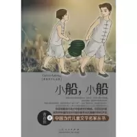 音像小船,小船黄蓓佳