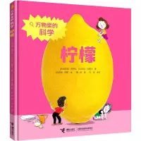 音像柠檬(法)西西里·雨果拉,(法)杰克·吉夏尔