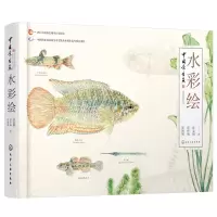 音像中国原生鱼水彩绘(精)张国刚//彭作刚//张志钢