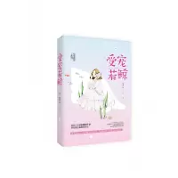 音像受宠若鲸/职场精英系列轻寒