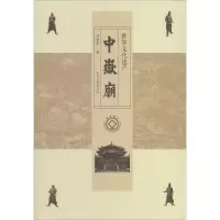 音像世界文化遗产中岳庙吕宏军