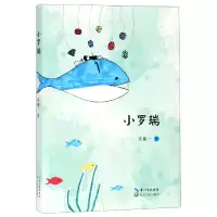 音像小罗瑞李鲁一
