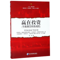 音像赢在(牛股是怎样炼成的)李凭