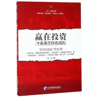 音像赢在(牛股是怎样炼成的)李凭