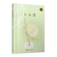音像琦君文集:文与情(精装)琦君