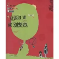 音像没读过我就别整容(韩)金炳键著