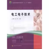 音像工电技术王素霞,徐峥主编