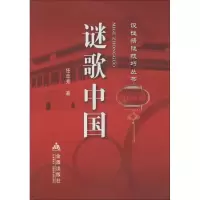 音像谜歌中国任忠芳