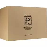 音像傅山书法(1-5)[清]傅山