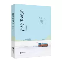 音像我有所念人明开夜合