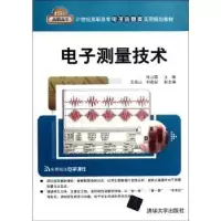 音像测量技术张立霞主编