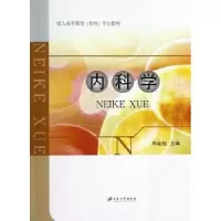 音像内科学主编郑金旭
