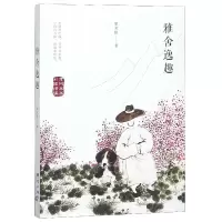 音像雅舍逸趣梁实秋