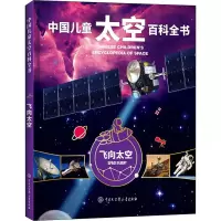音像飞向太空作者