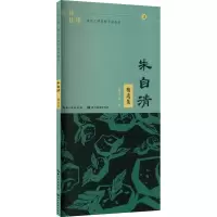 音像且书且读 描品汇硬笔楷书描临本 朱自清 精选集杨子实