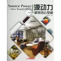 音像源动力:new trend office未来文化主编
