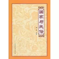 音像与民俗周星主编