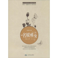 音像名媛蝶变张赢