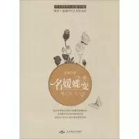 音像名媛蝶变张赢