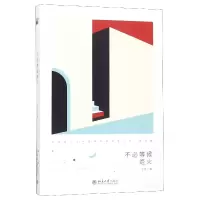 音像不必等候炬火/中国现代文学馆青年批评家丛书王迅