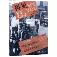 音像再见大作手周乔桑