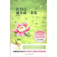 音像让自己盛开成一朵花侯拥华